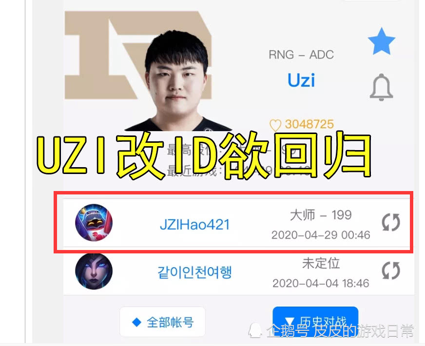 Uzi韩服再度展现超凡实力,引领电竞游戏新潮流