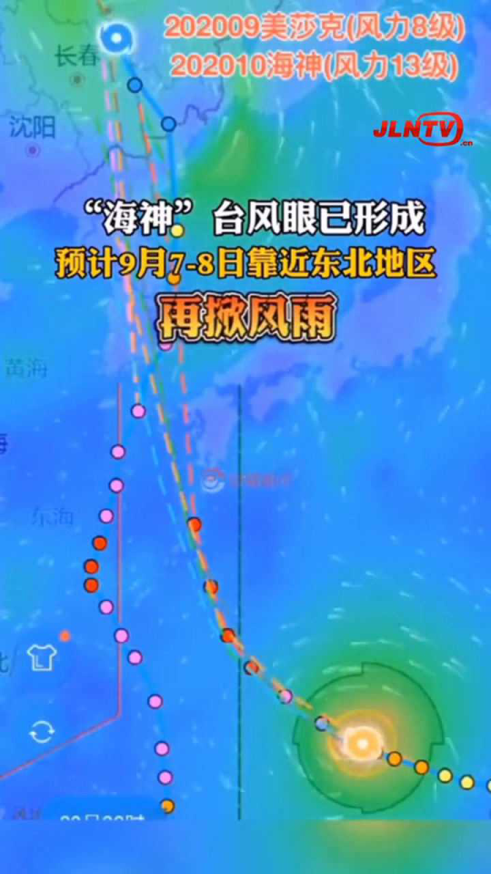 台风海神路径最新动态,全方位解析影响与应对策略