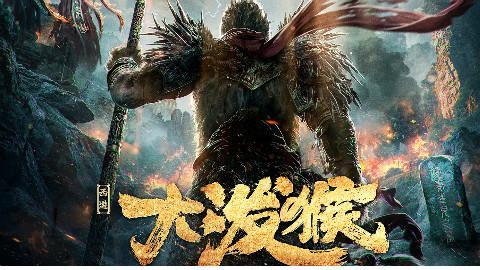 大泼猴最新动态揭秘,探寻神秘面纱下的未来动向
