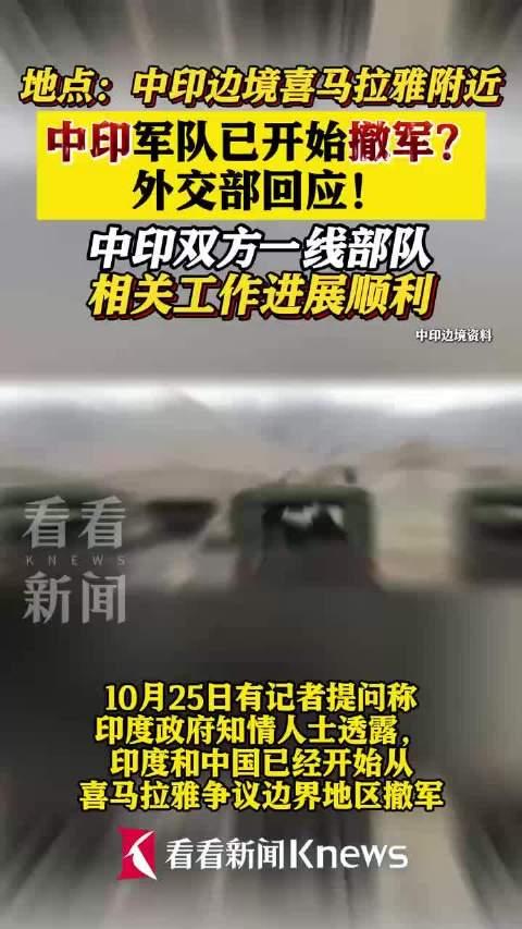 中印边境最新动态，深化合作与管控风险并重