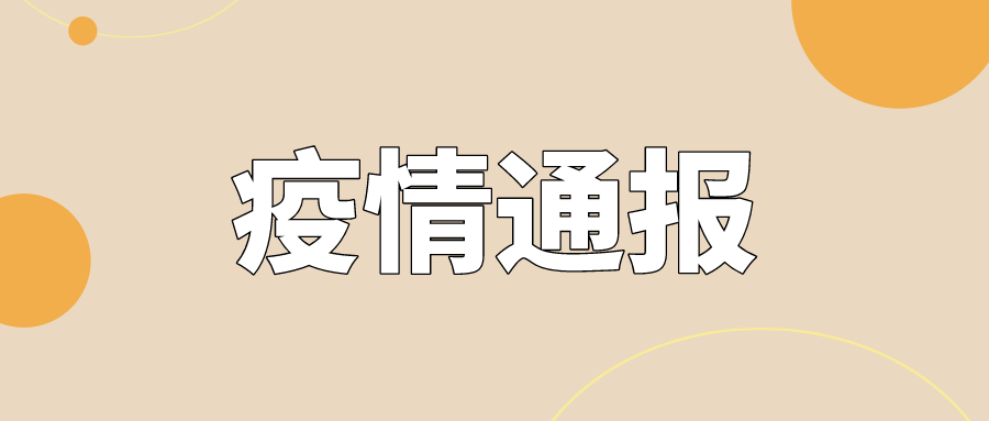 杭州七月疫情最新通报,全面应对,共筑防控长城