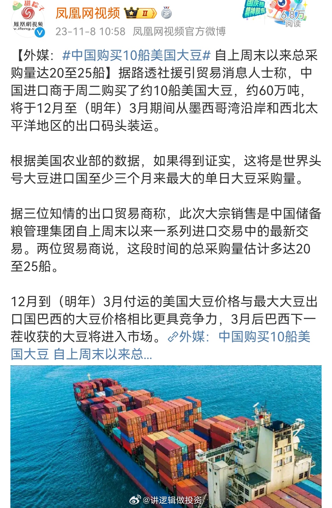 中国最新采购美国大豆,深化农业合作的崭新篇章