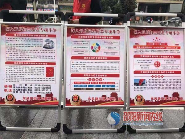 最新扫黑除恶宣传彩页,深化法治理念,共建和谐社会的行动呼吁