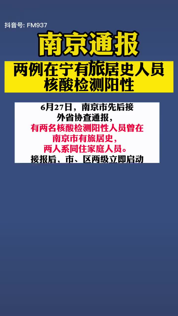 南京阳性女子最新动态,疫情下的坚韧与希望