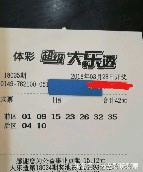 大乐透最新开奖,梦想与希望的碰撞