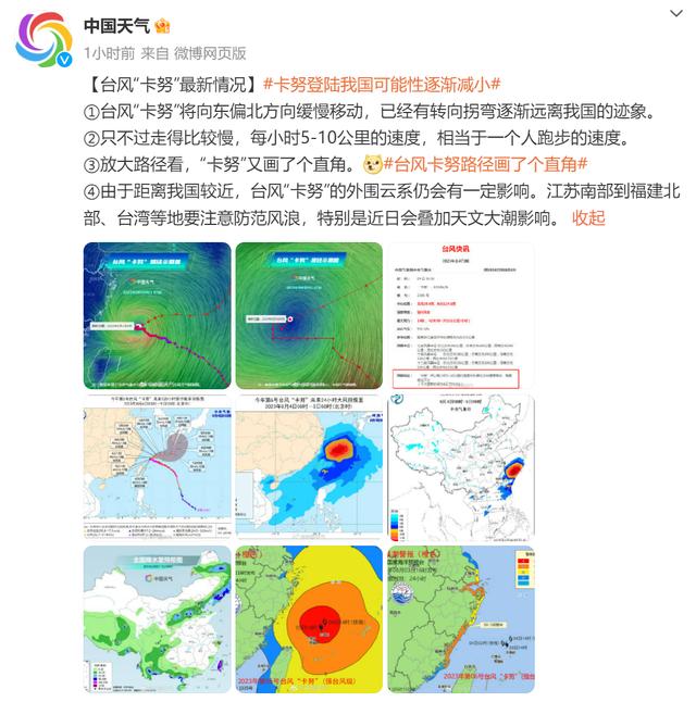 台风最新动态,影响中国,应对措施详解