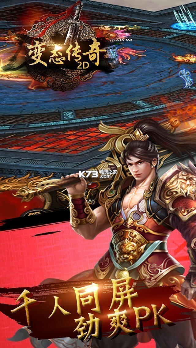 最新变态传奇手游,探索神秘世界的冒险之旅