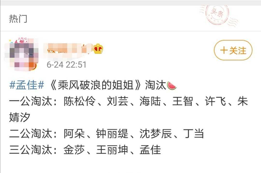 乘风破浪的姐姐面临淘汰,挑战与机遇的交织