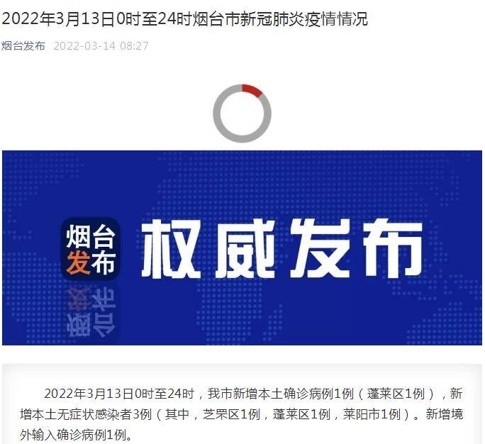 烟台肺炎最新动态,全面应对措施保障人民健康安全