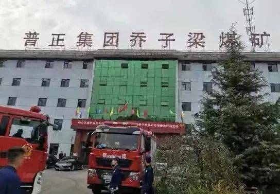 铜川乔子梁煤矿最新信息概览