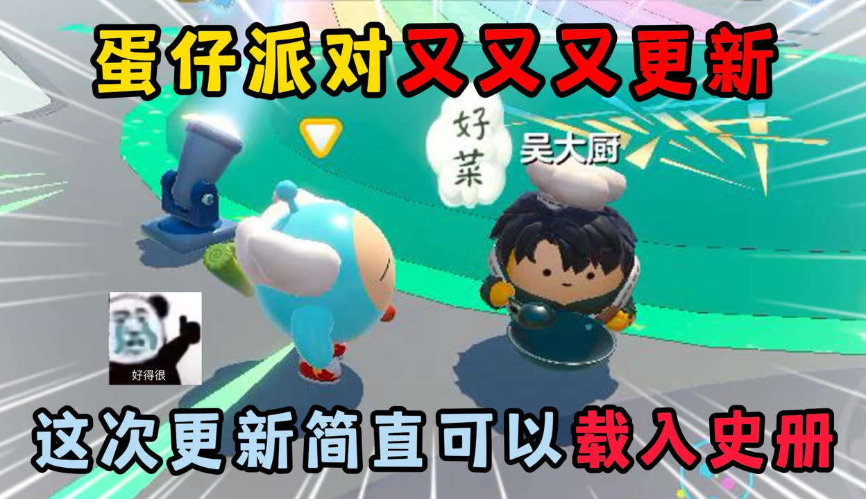 蛋仔Bug新角色上线,童趣与技术的完美碰撞——捣蛋鬼的奇妙冒险