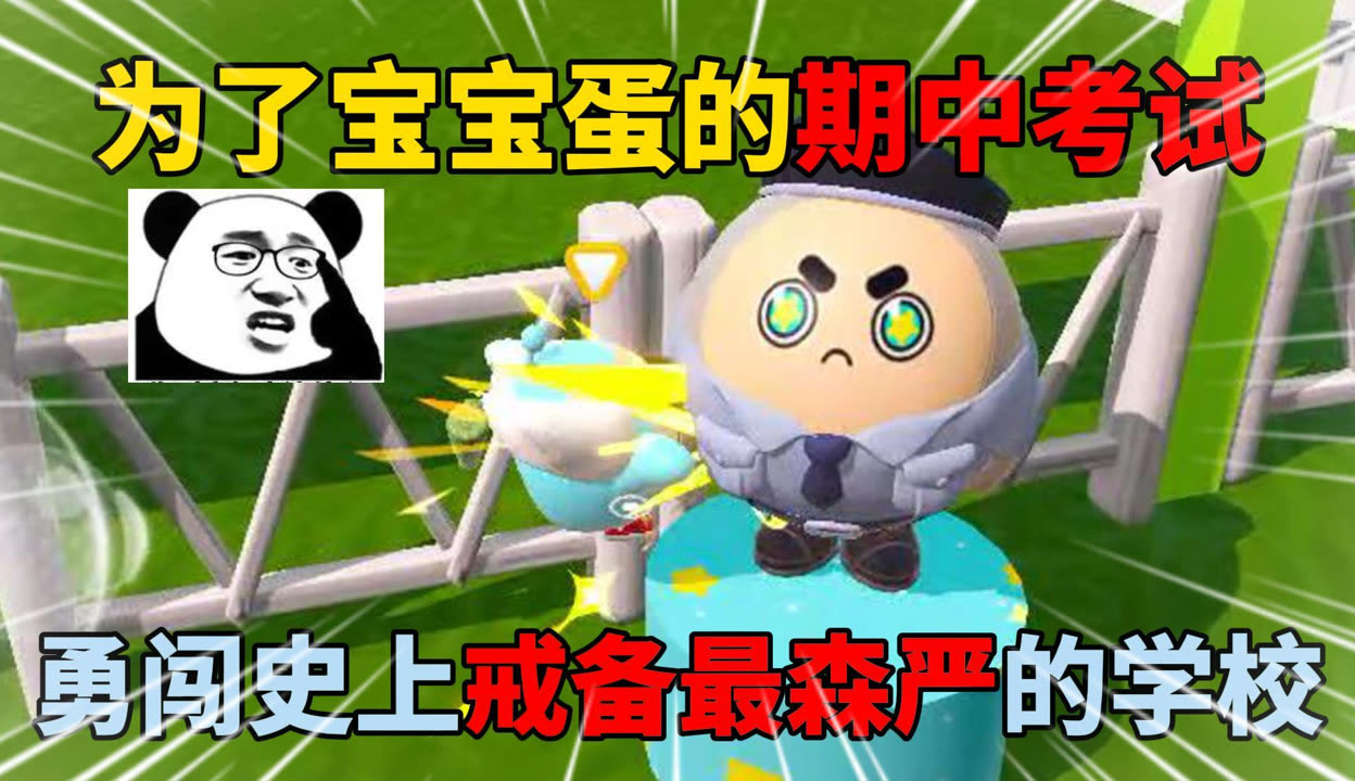 蛋仔Bug新角色上线,童趣与技术的完美碰撞——捣蛋鬼的奇妙冒险