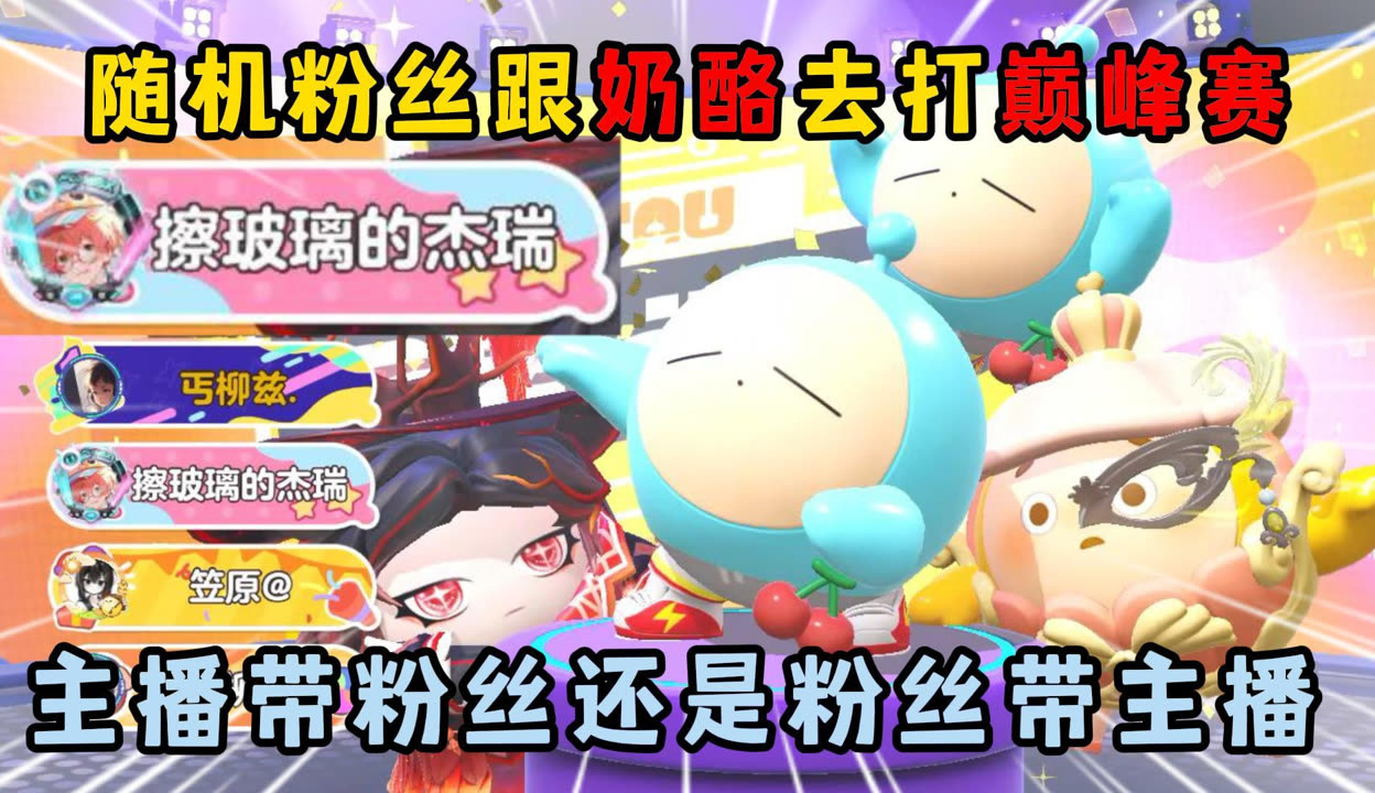 蛋仔Bug新角色上线,童趣与技术的完美碰撞——捣蛋鬼的奇妙冒险