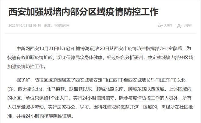 全球疫情十月最新动态与应对策略深度解析