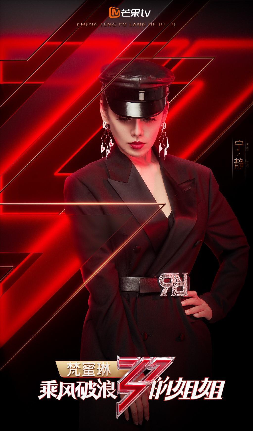 乘风破浪的姐姐们,音乐魅力与力量的展现