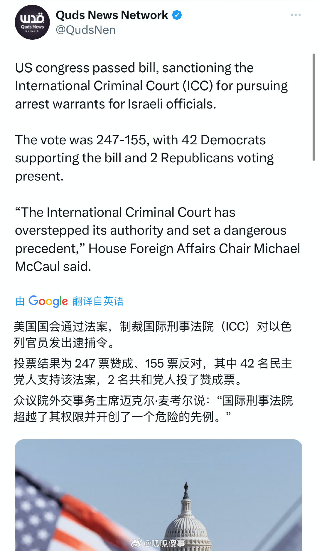 美国国会最新法案及其影响与前景展望