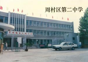 二中最新版,全面革新校园建设与教育理念