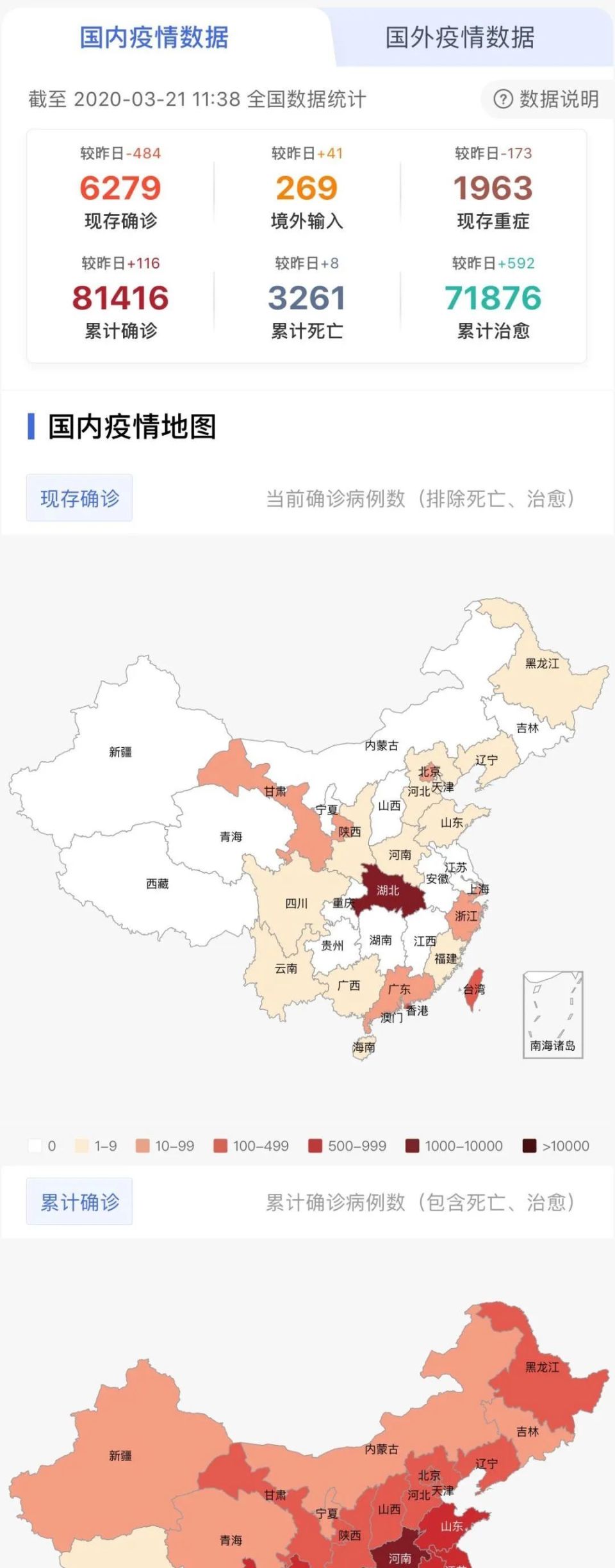 中国疫情最新消息,全面控制,积极应对各省份疫情挑战