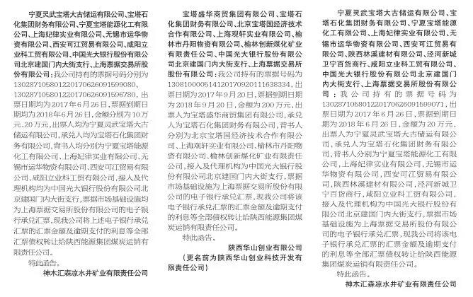 宝塔石化财务最新消息深度解读与分析