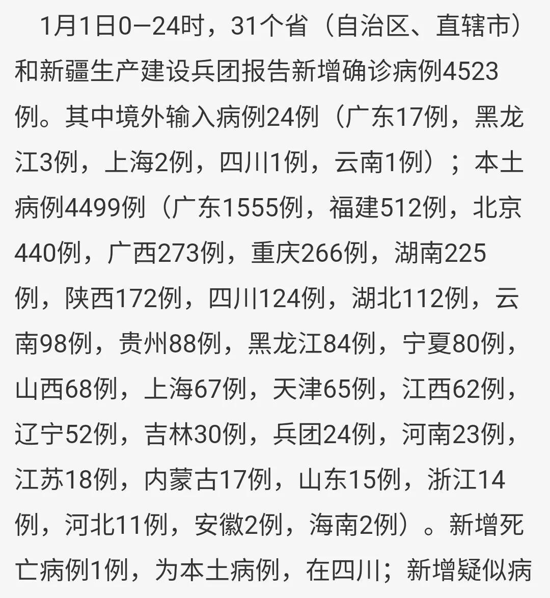 天津与山东疫情最新动态,携手共克时艰的全面应对行动