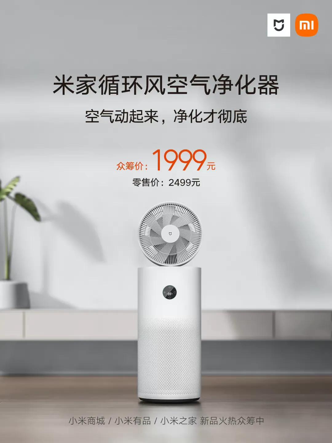 小米空气净化器最新系列,科技与生活的无缝融合