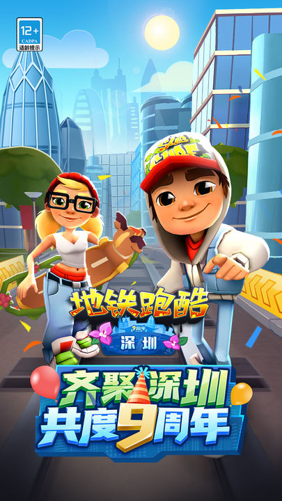 地铁跑酷双旦最新身法攻略,技巧与策略探索