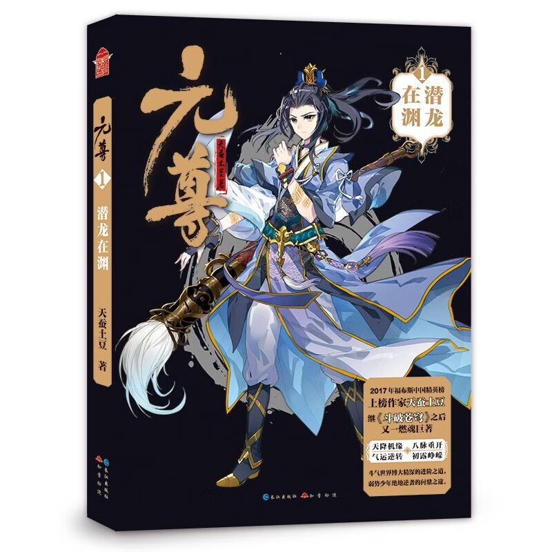 都静和 第2页