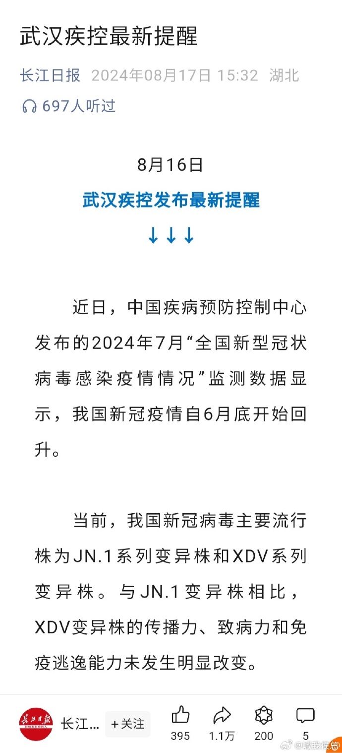 中国全面应对疫情最新动态,守护家园安宁安全