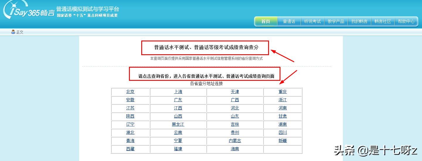 畅言普通话最新版,语言能力提升的得力助手