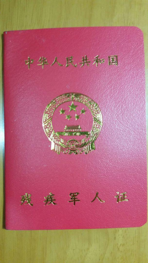 军人伤残抚恤金标准最新概述,全面解读抚恤政策与标准调整