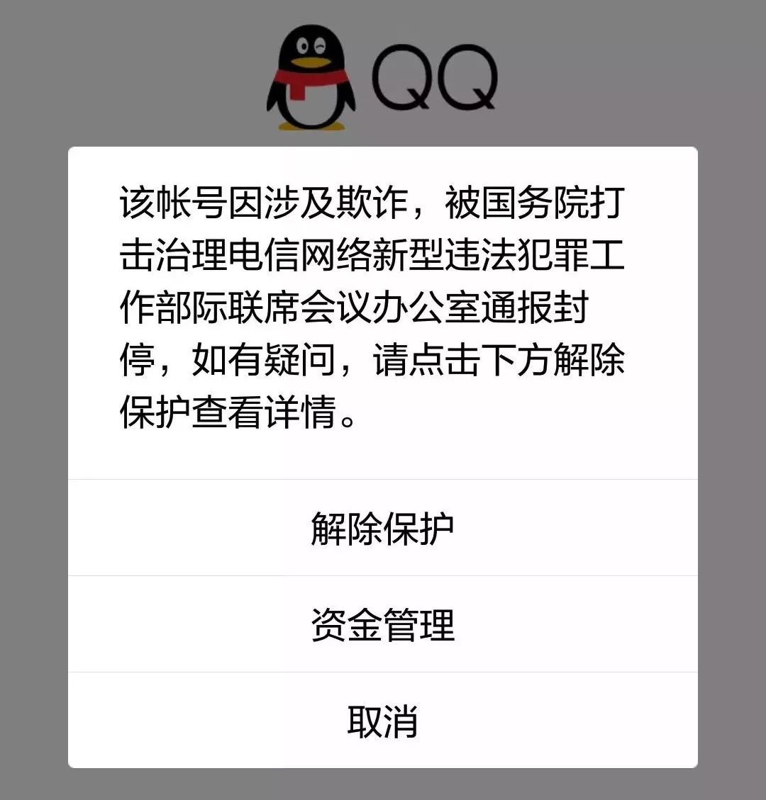 新解除封禁的启示,最新消息解读