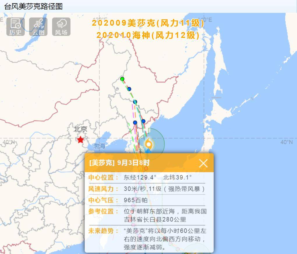 美莎克台风最新路径分析,影响及应对之策
