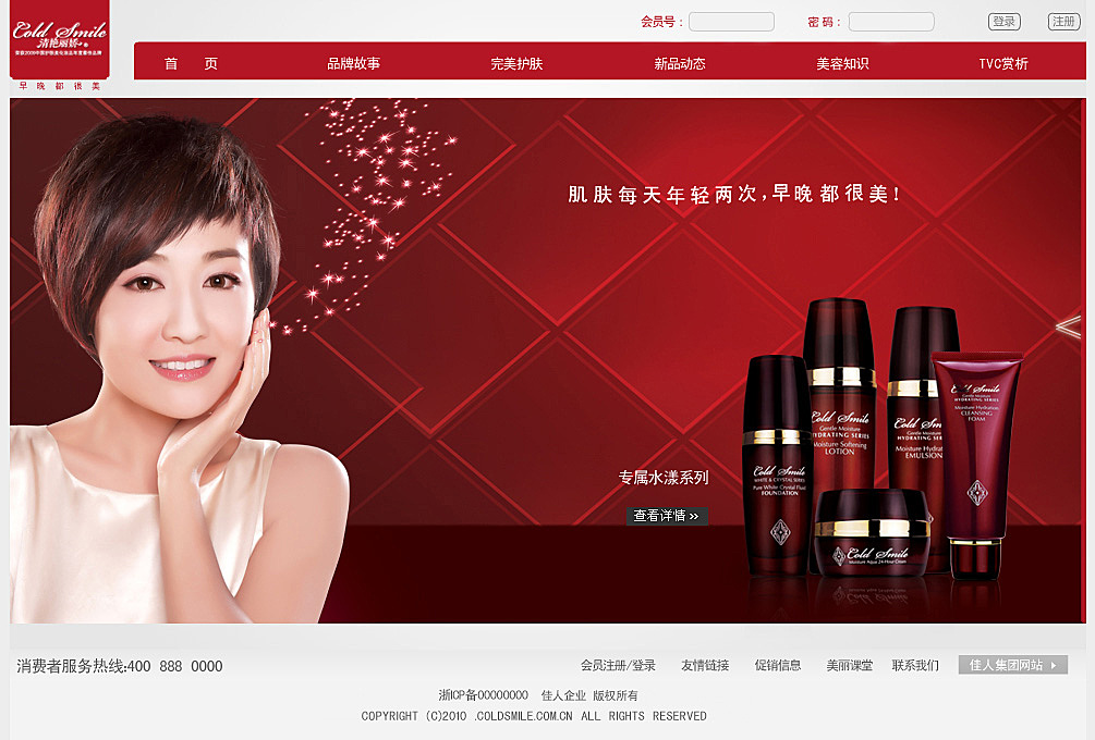 化妆品最新企业网引领行业变革,塑造美丽未来新篇章