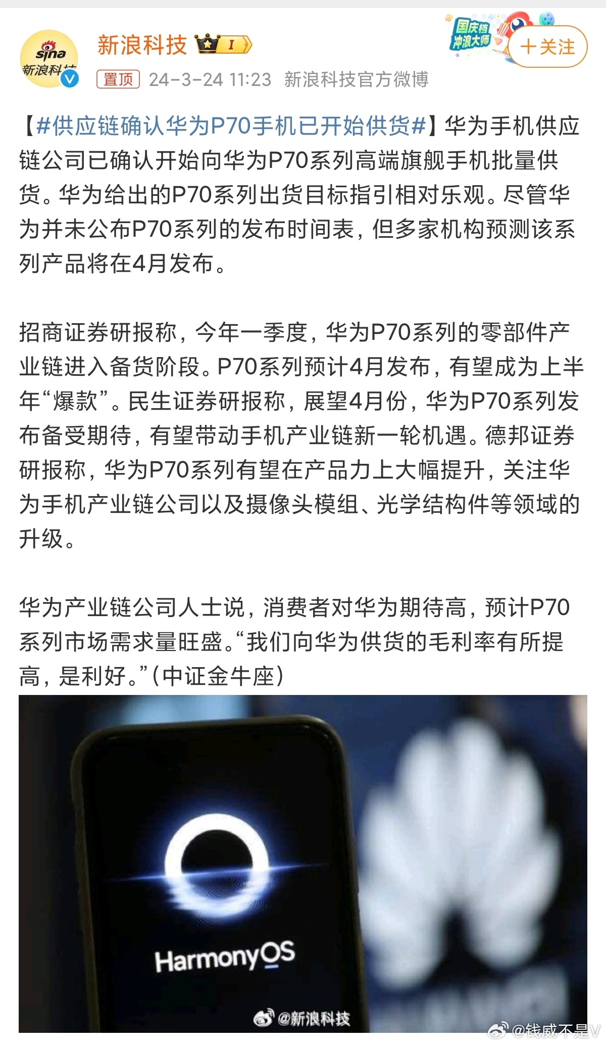 华为供货最新进展,挑战与机遇交织
