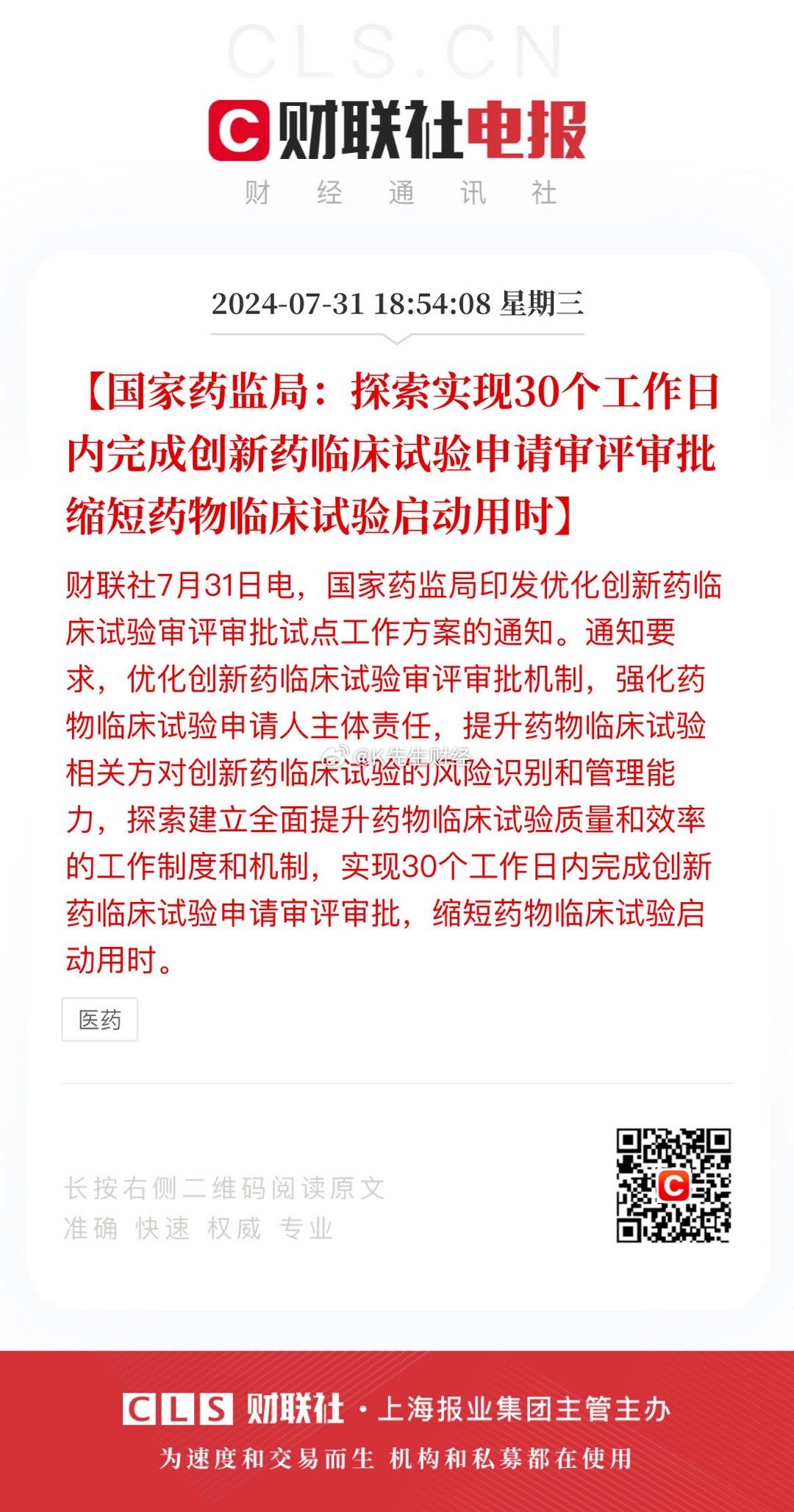 医药行业最新动态,变革、挑战与机遇的交汇点