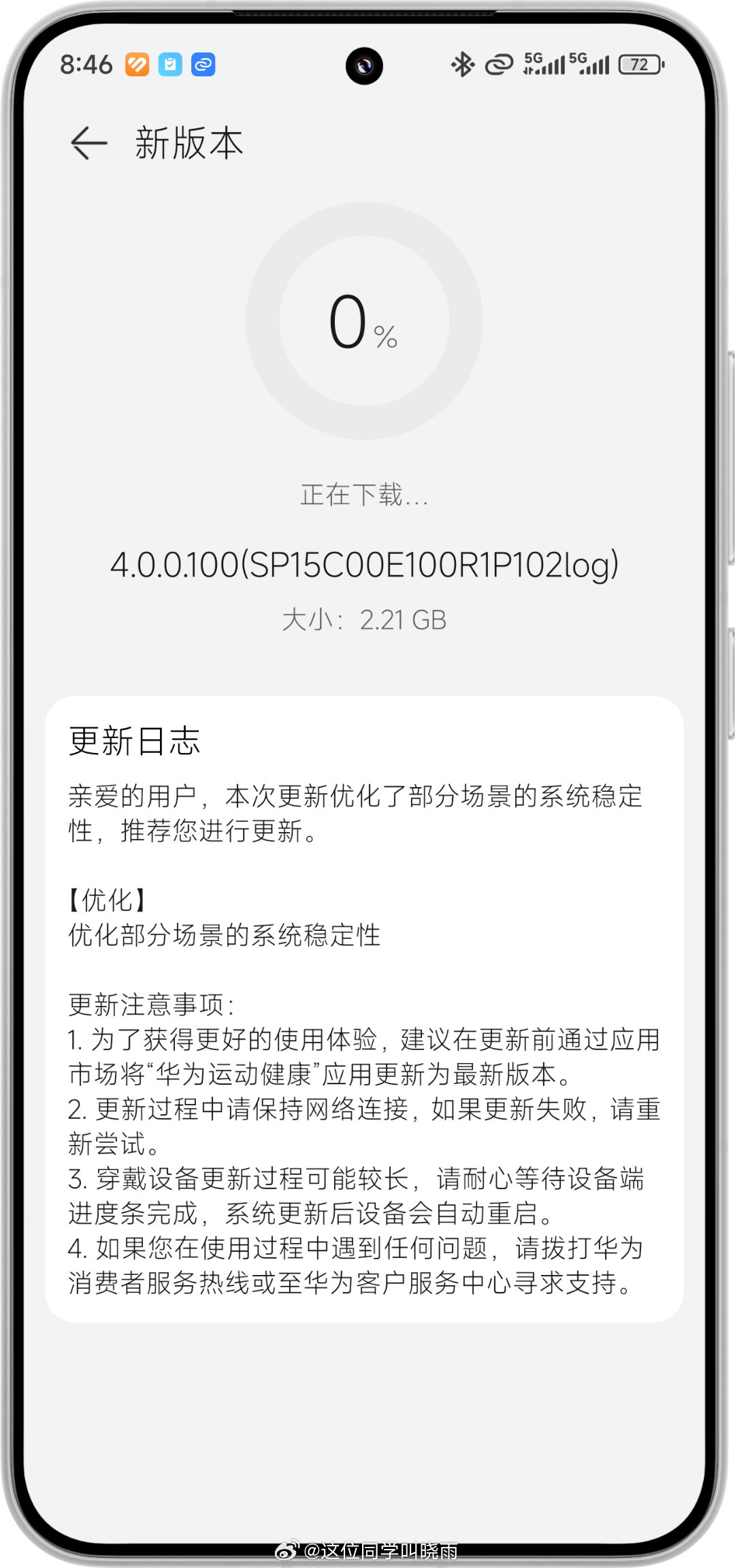 华为最新系统更新深度探讨