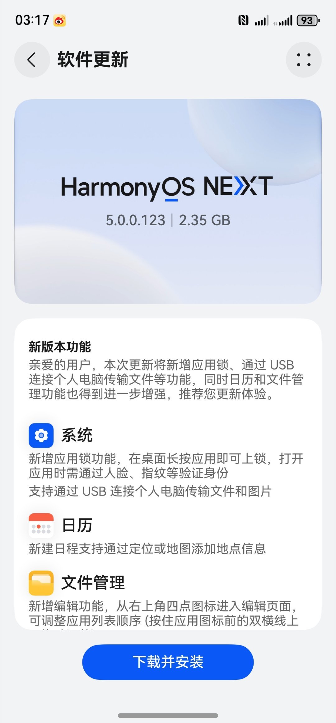 华为最新系统更新深度探讨