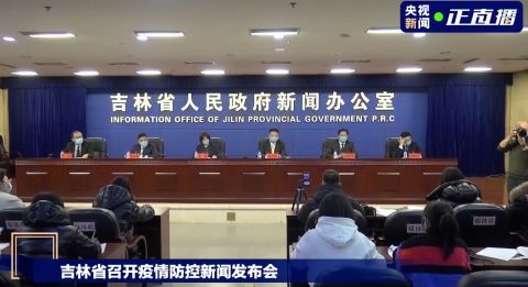 吉林省今日疫情最新情况概述