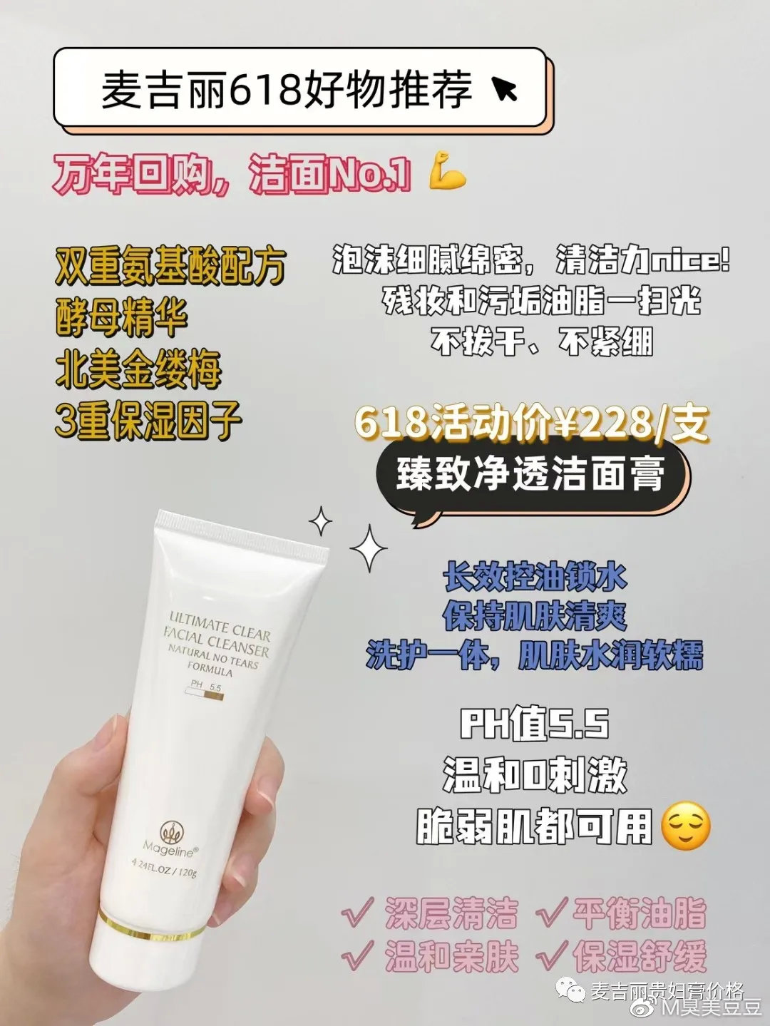 最新氨基酸洗面奶,重塑肌肤洁净新境界