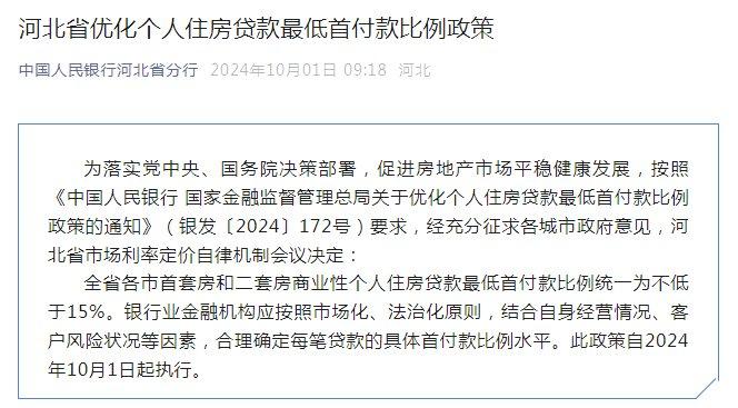 个人贷款政策最新动态,深度解读及其影响分析