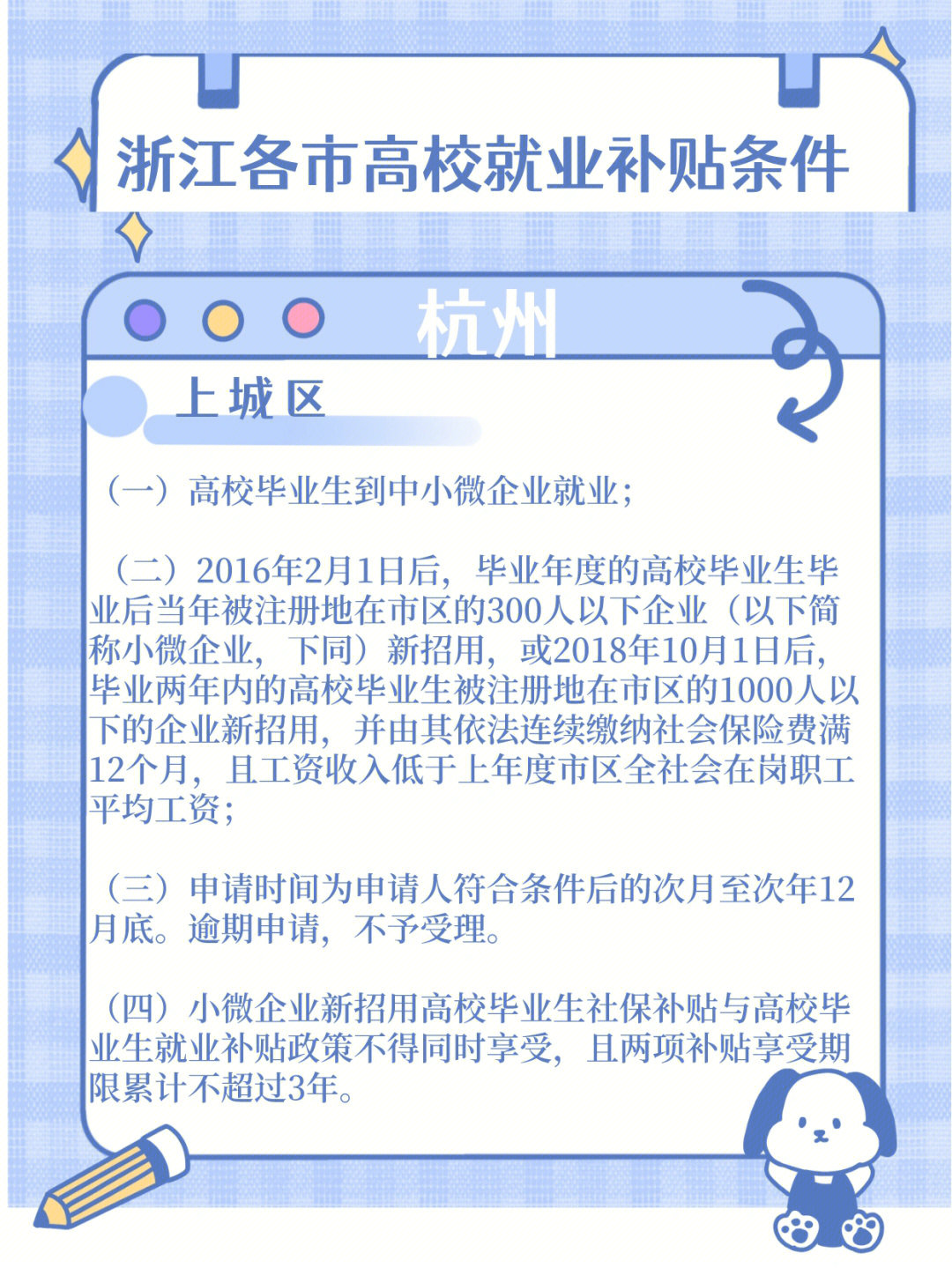 浙江杭州新政策引领城市新时代发展步伐
