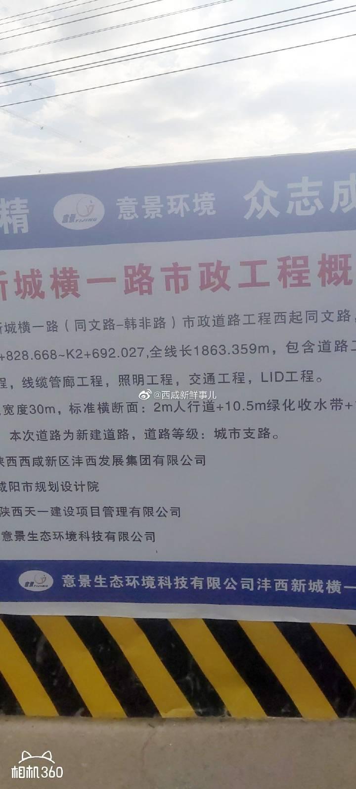 沣西最新进展,塑造新时代城市新面貌的引领者
