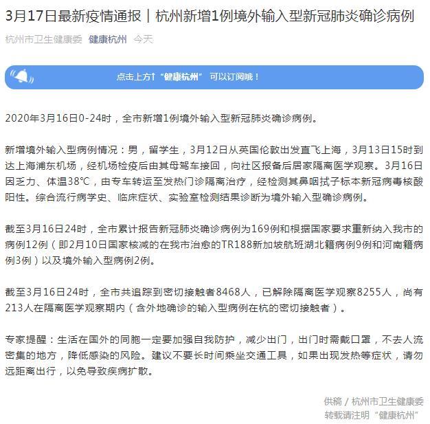 杭州新增确诊病例,城市反应与防控措施应对疫情挑战