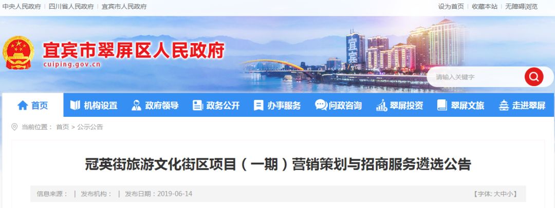 翠屏区新面貌,城市蓬勃发展的最新动态