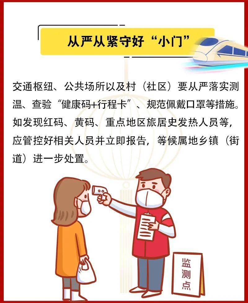 台州疫情最新动态,全面防控,积极应对