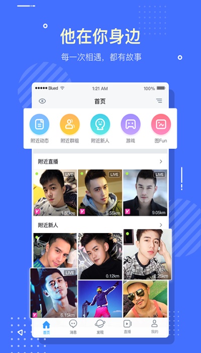 下载布鲁帝最新版,探索全新社交体验