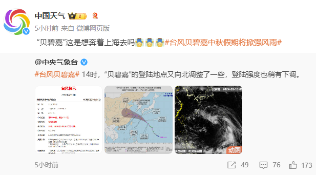台风最新动态直播视频,实时掌握台风信息,保障安全无虞