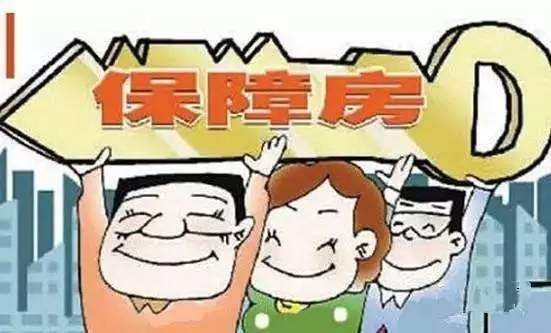 政府保障房新政策,构建和谐社会关键之举