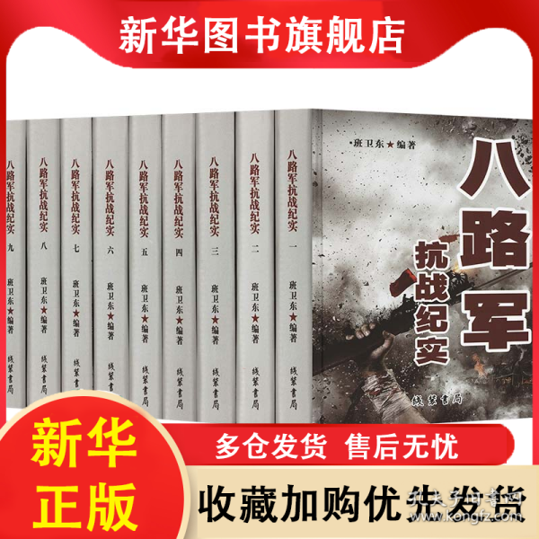 官家最新章节深度解读,八路分析透视