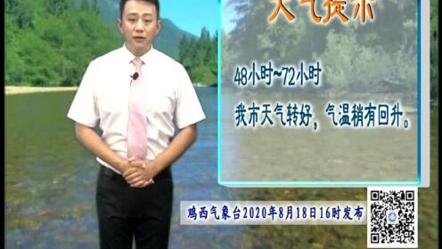 鸡西台风海神最新消息,动态、应对措施全解析